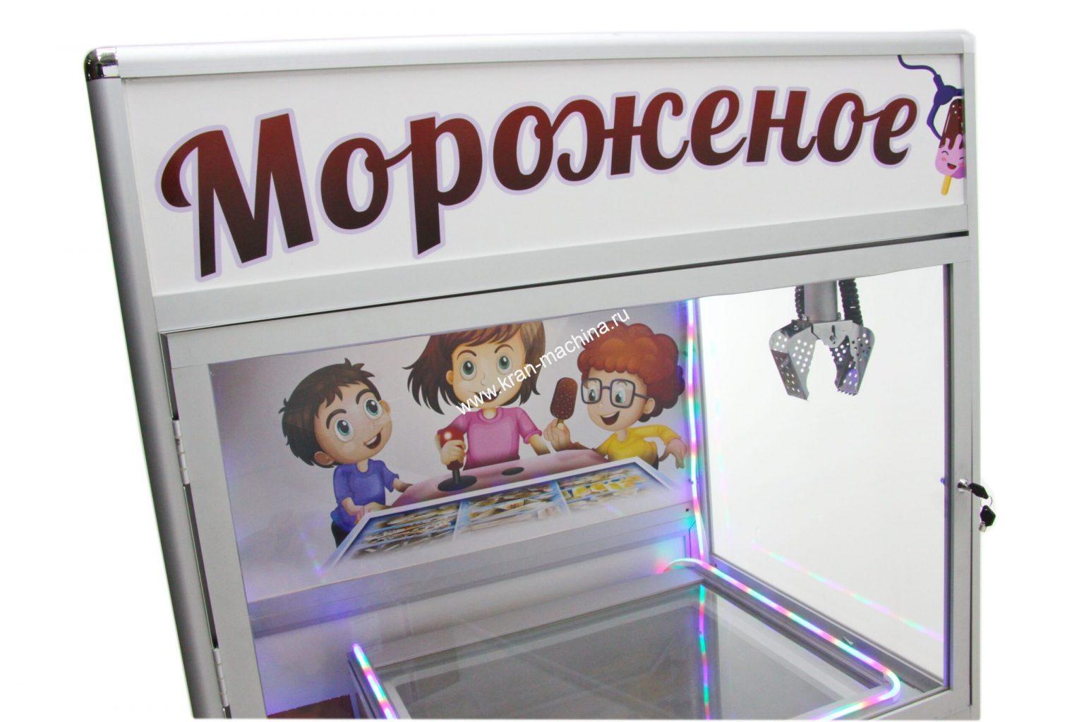 Машина для создания мороженого